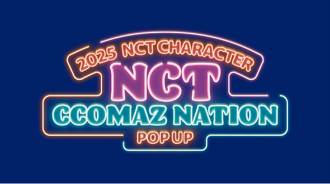 東京と大阪のhmv museumにて2025 NCT CHARACTER POP UP ‘NCT CCOMAZ NATION’の開催が決定！