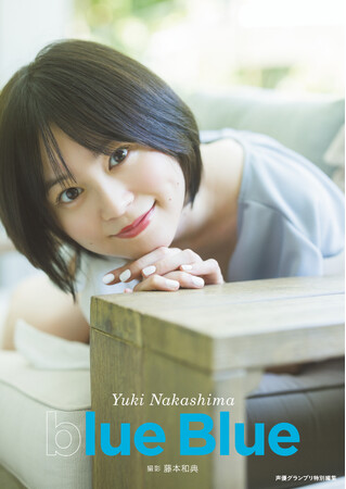 4月25日(金)発売の中島由貴さん写真集のタイトルが『blue Blue』に決定！