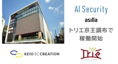 トリエ京王調布に次世代AI警備システム「AI Security asilla」導入、顧客体験と安全性の向上へ