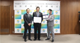 愛媛県宇和島市・キヤノンビズアテンダ・ウォンズによる公共交通DX・防災DX・地域DXに関する包括連携協定を締結