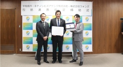 愛媛県宇和島市・キヤノンビズアテンダ・ウォンズによる公共交通DX・防災DX・地域DXに関する包括連携協定を締結