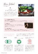 エシカルライフアドバイザー検定のテキスト2 エシカルライフアドバイザー検定のテキスト2