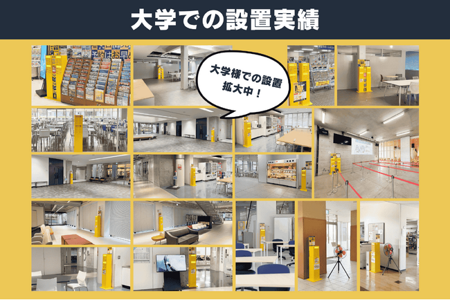 【話題のモバイルバッテリーシェアリングサービス】「MT Charge（エムティチャージ）」大学2キャンパスに多数台導入、運用開始します。