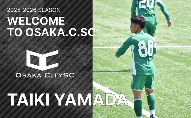 大阪市からJリーグ入りを目指す「OsakaCitySC」に、大阪体育大学より山田大暉選手の入団（新加入）決定