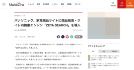 翔泳社「MarkeZine」の週間ニュースランキングTOP10に当社記事がランクイン 翔泳社「MarkeZine」の週間ニュースランキングTOP10に当社記事がランクイン