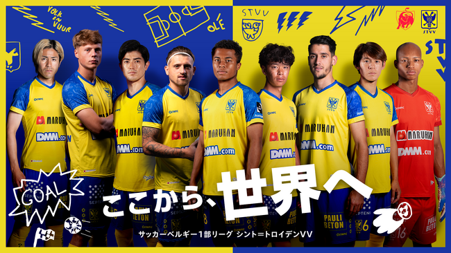 ギフトパッド、サッカーベルギー1部リーグ「シント=トロイデンVV（STVV）」を経営するDMM.com フットボール事業部とパートナー契約し、eギフトシステム『Giftpad ticket』を導入