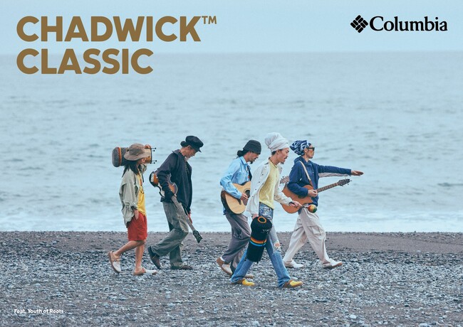 コロンビアフットウェアのマスターピース「CHADWICK(チャドウィック)」オーセンティックな魅力をそのままに、アップデートして復刻。