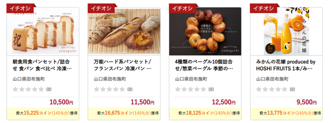 「ふるなび」で、山口県田布施町のふるさと納税業務代行サービスを開始。直営での業務効率化と魅力発信強化を推進。