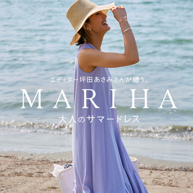 【NOBLE/ノーブル】エディター坪田あさみさんが纏う、MARIHA・大人のサマードレス
