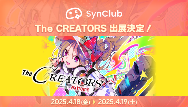 AIチャットアプリ「SynClub」、大規模クリエイターイベント「The CREATORS」出展決定！