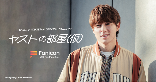 プロサッカー選手 / 脇坂泰斗がFanicon(ファニコン)にて公式ファンコミュニティをオープン！