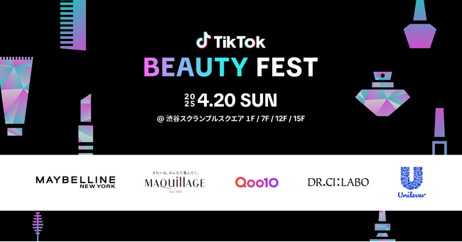 「TikTok BEAUTY FEST」、4月20日のオフラインイベントにpecoや午前0時のプリンセス【ぜろぷり】の登壇が決定！