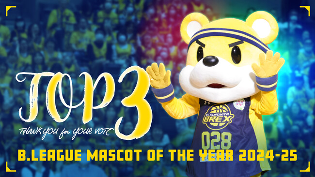 【宇都宮ブレックス】#028 ブレッキー、「B.LEAGUE MASCOT OF THE YEAR 2024-25」TOP3ランクイン