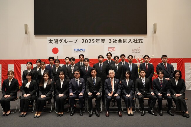 2025年度太陽グループ合同入社式を開催