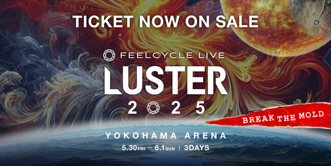 音楽フェス×暗闇フィットネス(R)「FEELCYCLE LIVE LUSTER 2025」4月4日より遂にチケット発売開始