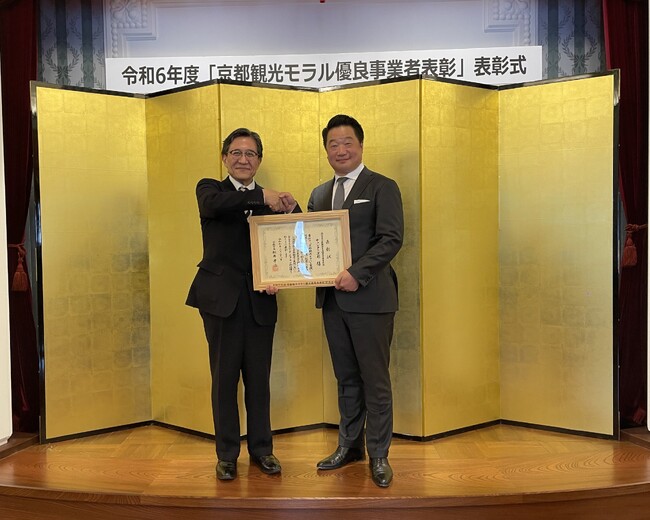 【デュシタニ京都】令和6年度『京都観光モラル優良事業者表彰』を初受賞