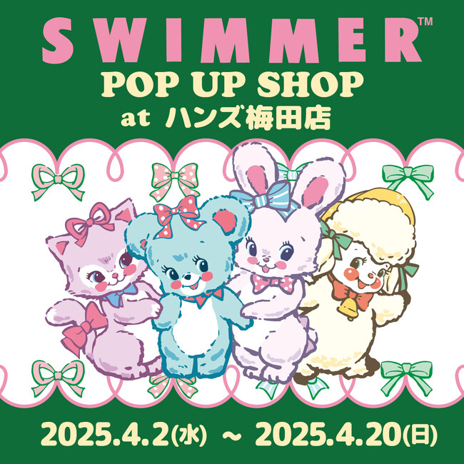 「SWIMMER」のPOP UP SHOPをハンズ梅田店にて開催中!