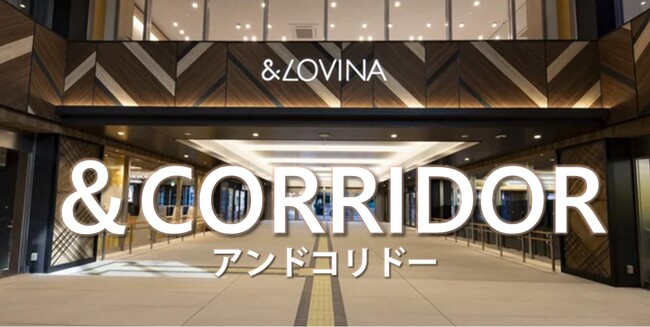 青森駅自由通路が春の賑わい空間に！「＆CORRIDOR（コリドー）」を開催します～青森開港400年・JR青森駅東口ビル開業1周年と連動した春の一大イベント～