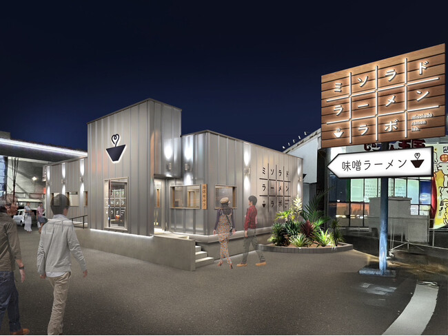 【2025年4月2日オープン！！味噌ラーメンの新境地！「ミソラドラーメンラボ」誕生】