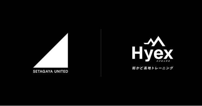 SETAGAYA UNITED、Hyexとローカル・コンディショニングパートナー契約を締結