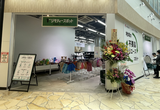 開店から一ヶ月で約6.2tのごみ減量効果！リユース拠点「ジモティースポット岸和田・貝塚」で不要品の譲り合いが盛況