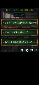 ひとりで楽しめる新感覚人狼ノベルゲーム『ひとり人狼 -狼の潜む教室-』リリース!(3) ひとりで楽しめる新感覚人狼ノベルゲーム『ひとり人狼 -狼の潜む教室-』リリース!(3)