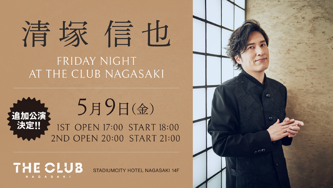 スタジアムシティホテル長崎 最上階ライブレストランで清塚信也さんのライブ追加公演決定！