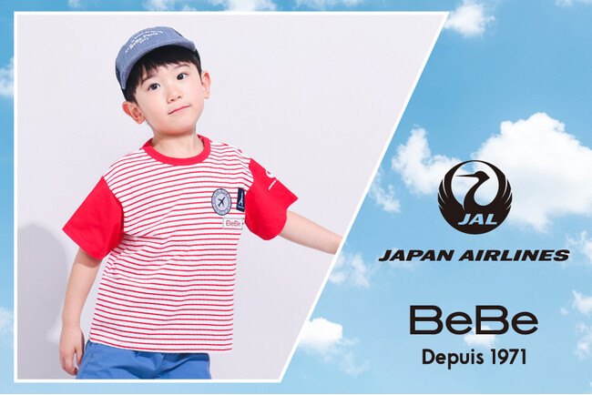 子供服ブランド「BeBe(株式会社べべ）」より「JAL (日本航空株式会社）」とのコラボレーションアイテム第２弾が登場！