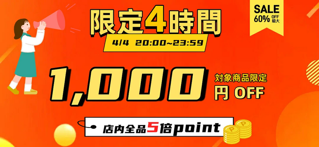 【楽天マラソン＆ポイントアップ】最大50％オフ！RORRY全店対象、5倍ポイントキャンペーン実施中！