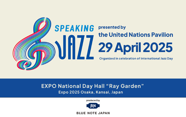 4月29日(火・祝)「EXPO 2025 大阪・関西万博」 にて、国連によるジャズイベント『Speaking Jazz』の開催が決定！