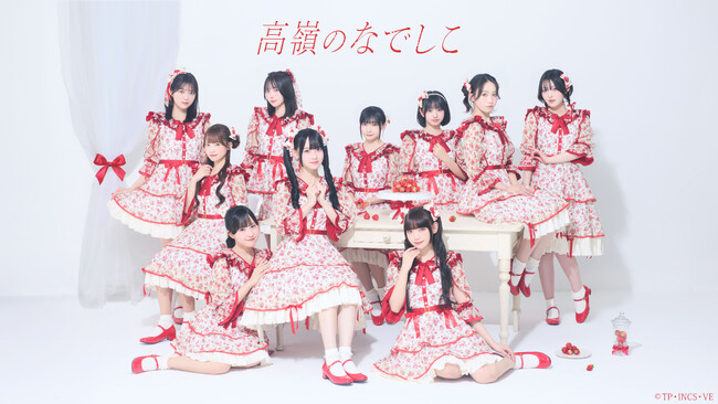 HoneyWorksサウンドプロデュース“高嶺のなでしこ” 5曲連続配信リリースを発表！9月幕張メッセでのグループ史上最大規模ワンマンライブに向けて「この夏、好きになっちゃえばいいのに。」