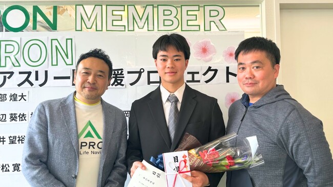 未来のトップアスリートを応援！