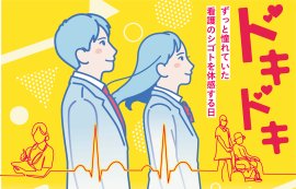 メインビジュアル