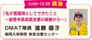 講演