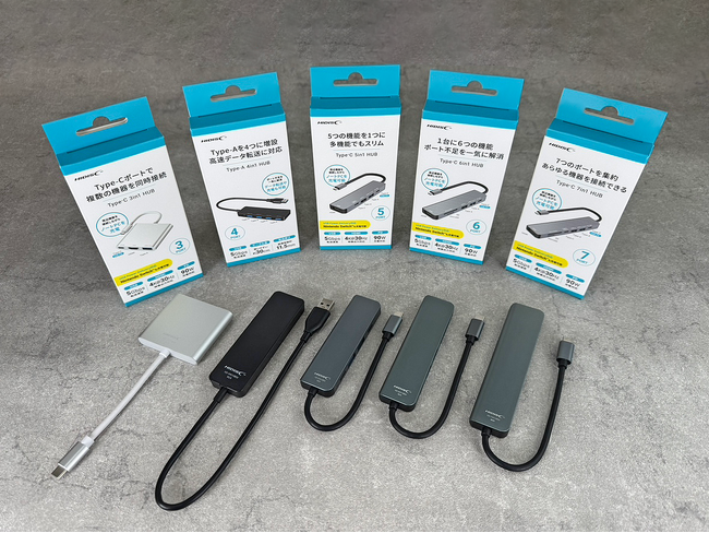 【新商品】磁気研究所より「USB HUB」5種のラインナップで新登場!4月上旬から販売開始