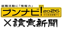 《26卒業種別人気》本田技研工業が自動車・機械・電気機器首位、ＪＴＢ・全日本空輸(ＡＮＡ)、業種別首位返り咲き。IT・ソフトウェアはＳｋｙ、金融は日本生命保険