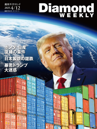 『週刊ダイヤモンド』が創刊以来３回目、３０年ぶりの大幅リニューアル！市販を終了し、サブスクリプションモデルへ