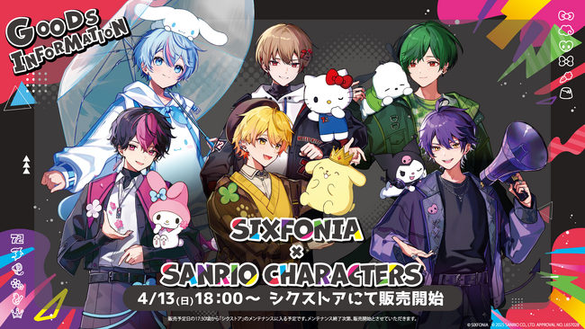 2.5次元タレントグループ「シクフォニ」×サンリオキャラクターズ、初コラボグッズの販売が決定！