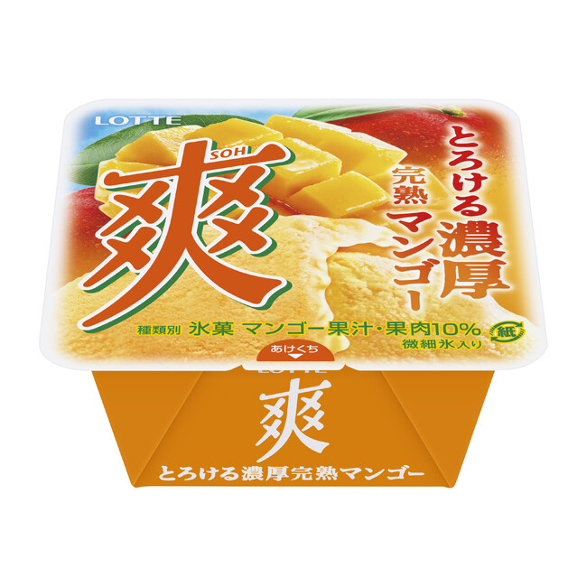 爽のマンゴーフレーバーが新登場！マンゴーならではのとろける食感を表現！！『爽　とろける濃厚完熟マンゴー』2025年4月14日（月）全国で新発売