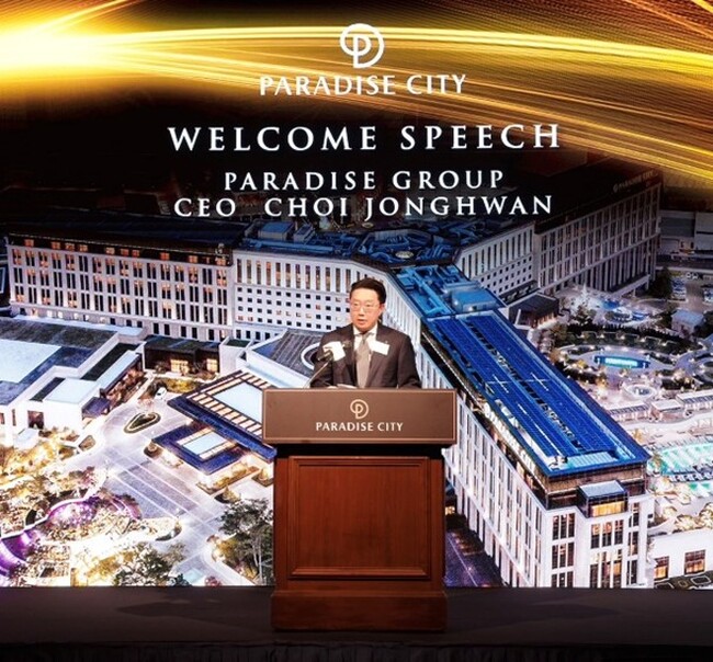 【韓国統合型リゾート パラダイスシティ】「2025大阪MICEショーケース」を開催
