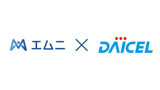 【京大/松尾研発スタートアップ】エムニとダイセルが、生成AIを活用して化学プラントの設備保全業務を効率化するプロジェクトを開始