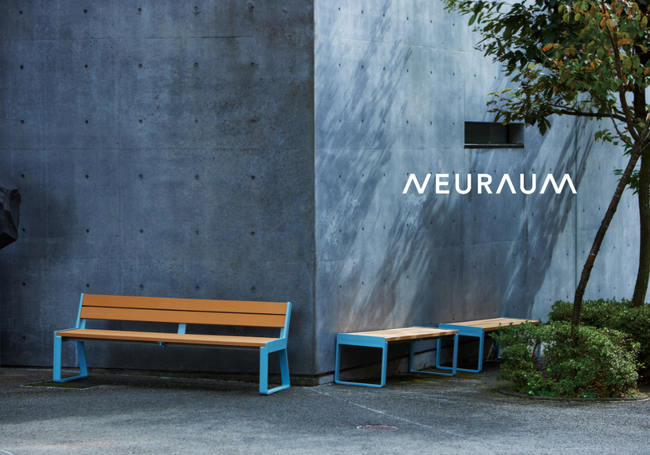 パブリックデザインブランド「NEURAUM（ノイラウム）」の発売に関するお知らせ