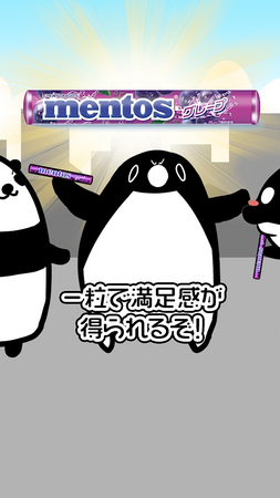 メントスがショートアニメ「テイコウペンギン」でプロモーション動画を公開！　思わずメントスが欲しくなる社会人あるあるをコミカルなアニメで描く