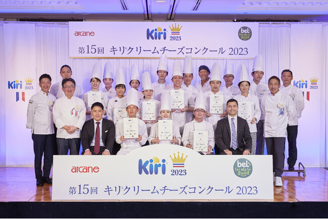 第16回 キリ(R)クリームチーズコンクール 開催!17年ぶりに「パン部門」が復活