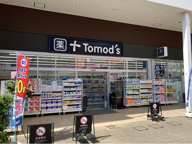 トモズEmio東久留米店 リニューアルオープンのお知らせ