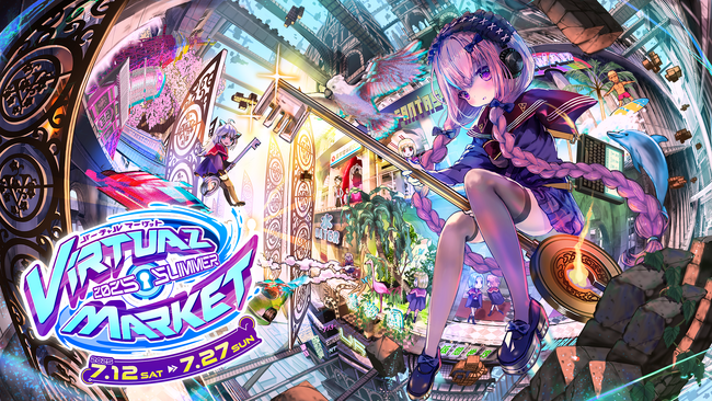 120万人が来場するギネス世界記録(TM)を取得した世界最大級のVRイベント『バーチャルマーケット2025 Summer』一般出展募集を4月7日(月)より開始、公式サイトもリニューアル！！