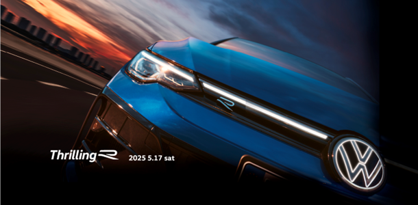 新型ゴルフRの真の性能を、特別な舞台で体感 「Thrilling R（スリリングR）」 イベントに、抽選で5名様をご招待