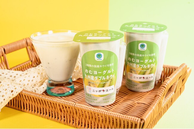 シリーズ累計販売数500万本突破の「ニッポンエール」コラボ商品が再登場！九州産キウイ2種類を使用した素材そのままのおいしさと食感が楽しめる「のむヨーグルト　九州産ダブルキウイ」を発売！