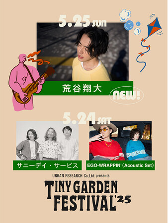 TINY GARDEN FESTIVAL 2025 第三弾情報解禁！新たに荒谷翔大の出演、ライブスケジュール決定！