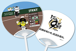 ジェイテクト、阪神甲子園球場でジェイテクトデーを4月13日（日）に開催